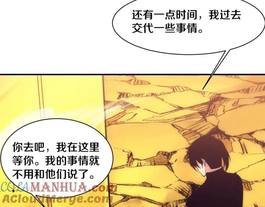 第190话 段飞即将回归！ 第41页