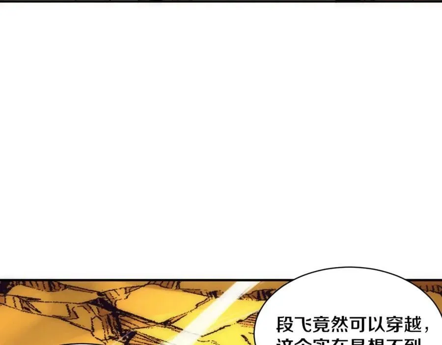 第190话 段飞即将回归！ 第43页