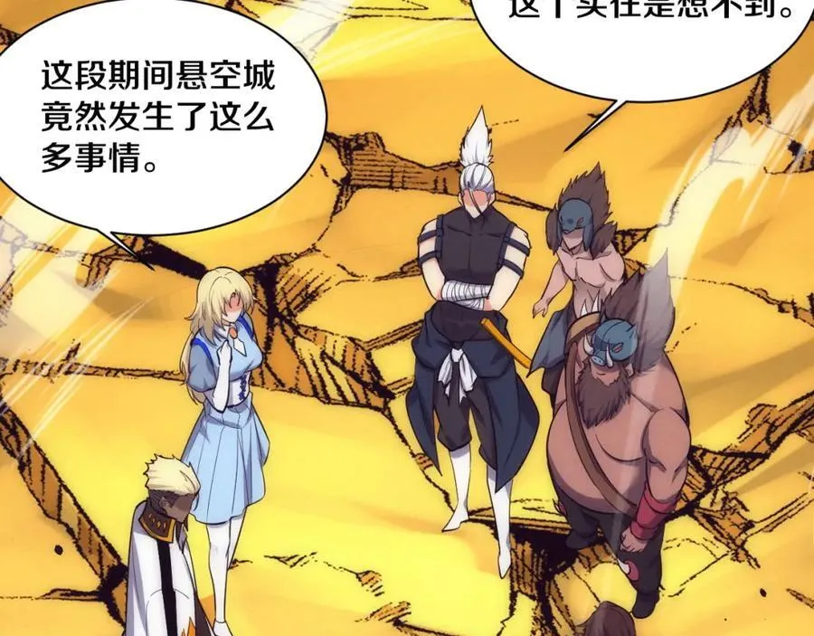 第190话 段飞即将回归！ 第44页