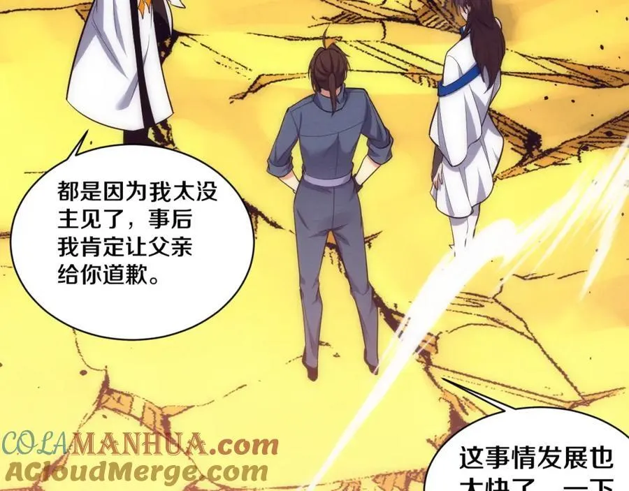 第190话 段飞即将回归！ 第45页