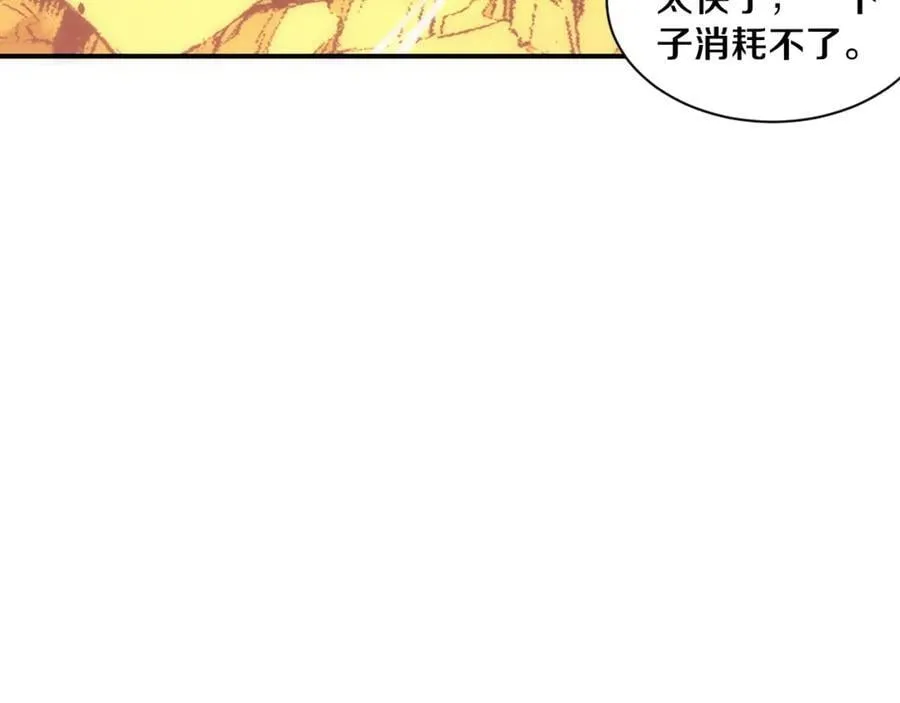第190话 段飞即将回归！ 第46页