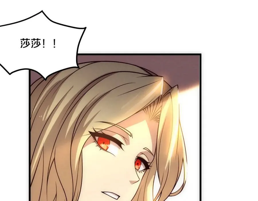 第190话 段飞即将回归！ 第47页