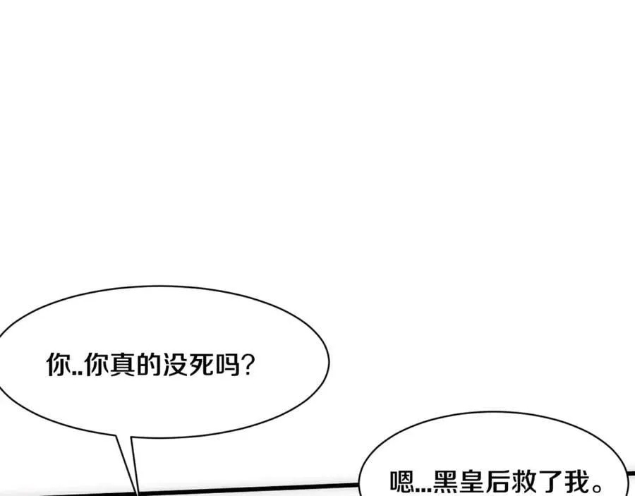 第190话 段飞即将回归！ 第51页