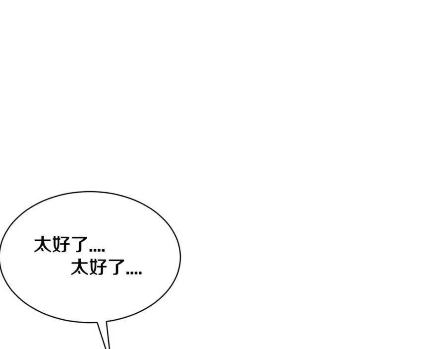 第190话 段飞即将回归！ 第54页