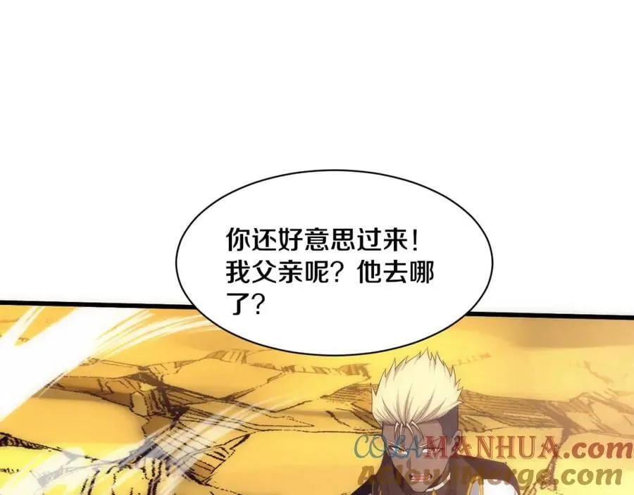 第190话 段飞即将回归！ 第57页