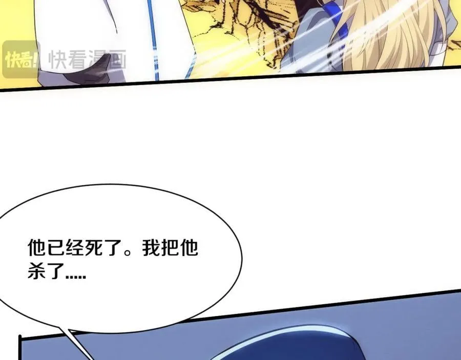 第190话 段飞即将回归！ 第59页
