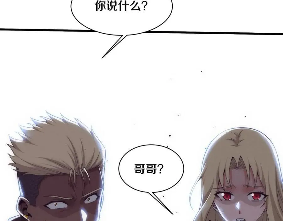 第190话 段飞即将回归！ 第62页