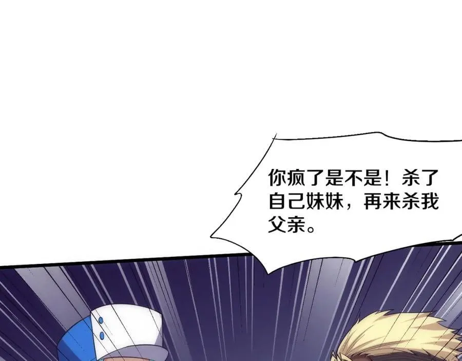 第190话 段飞即将回归！ 第64页