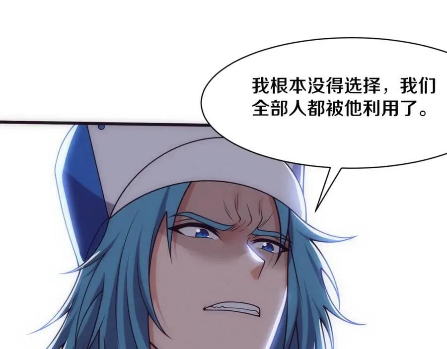 第190话 段飞即将回归！ 第67页
