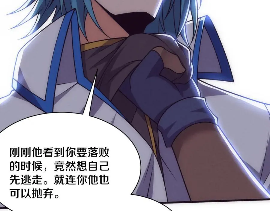 第190话 段飞即将回归！ 第68页