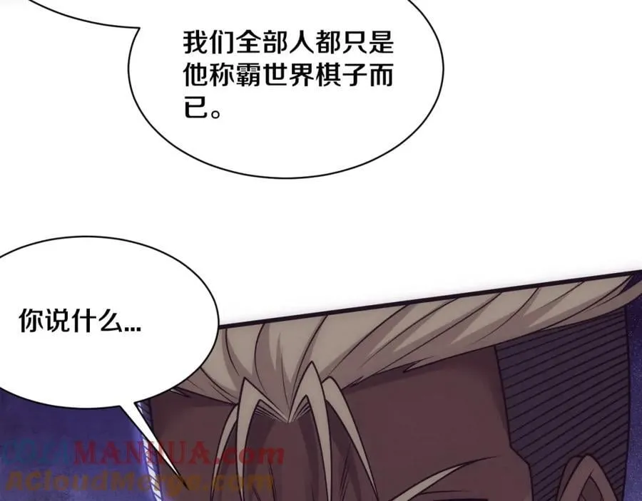 第190话 段飞即将回归！ 第69页