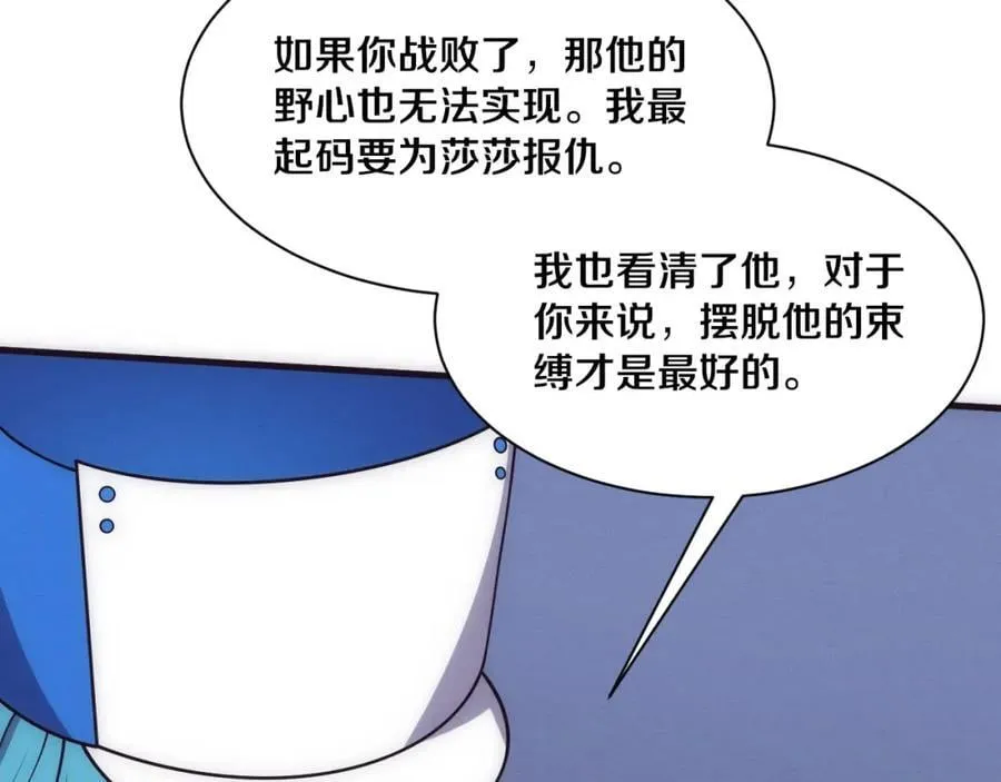 第190话 段飞即将回归！ 第71页