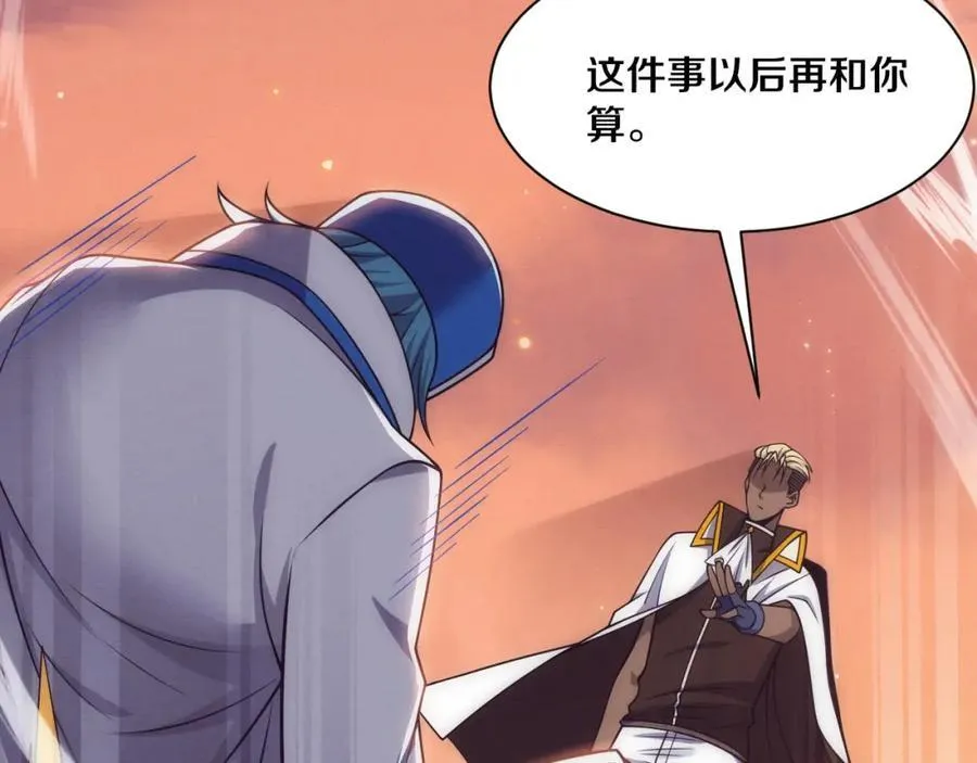 第190话 段飞即将回归！ 第74页
