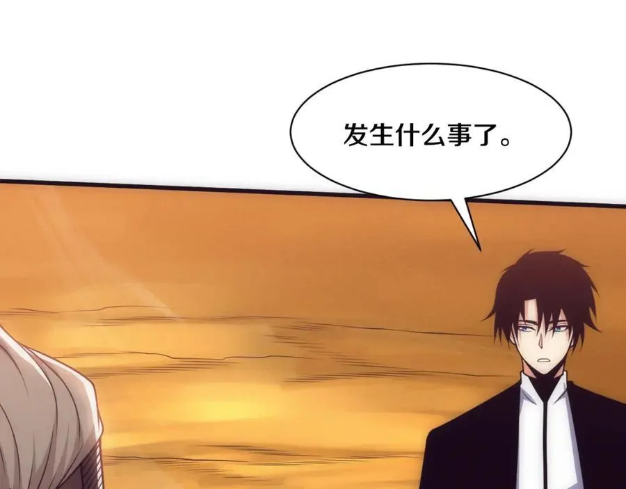 第190话 段飞即将回归！ 第76页