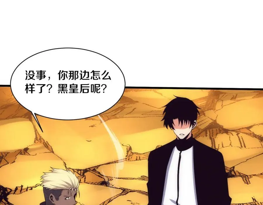 第190话 段飞即将回归！ 第78页