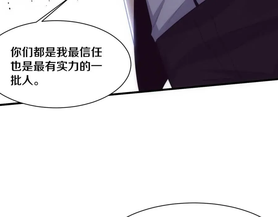 第190话 段飞即将回归！ 第82页