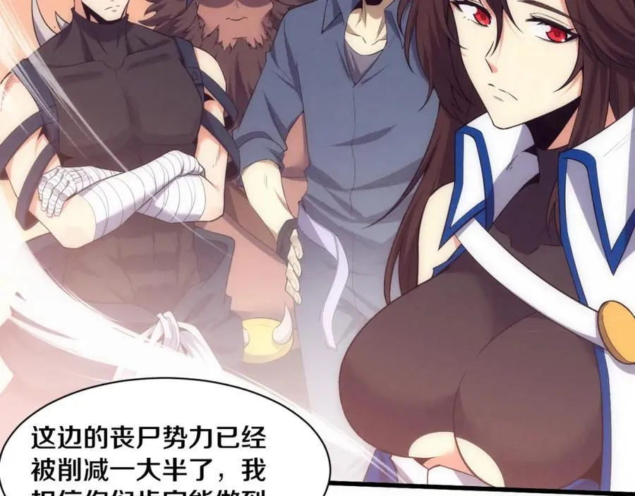第190话 段飞即将回归！ 第84页