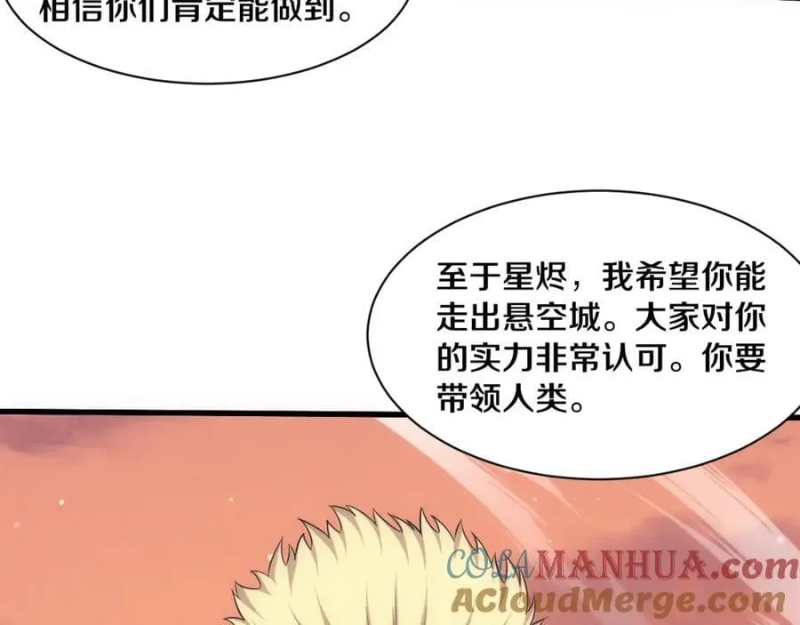 第190话 段飞即将回归！ 第85页