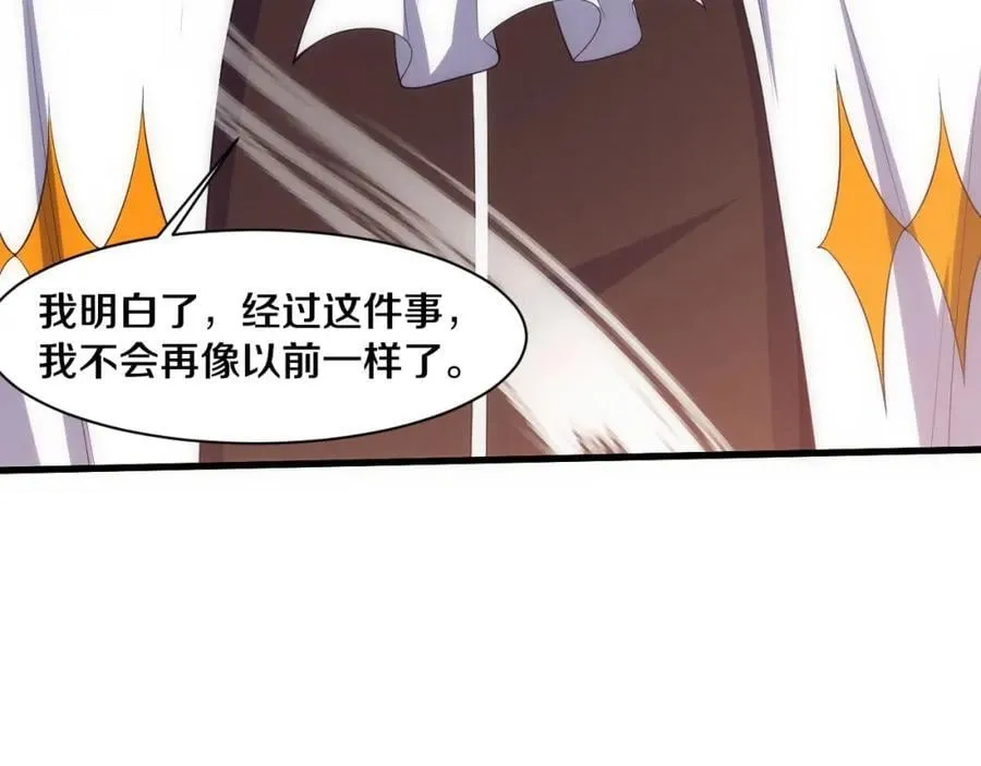 第190话 段飞即将回归！ 第87页