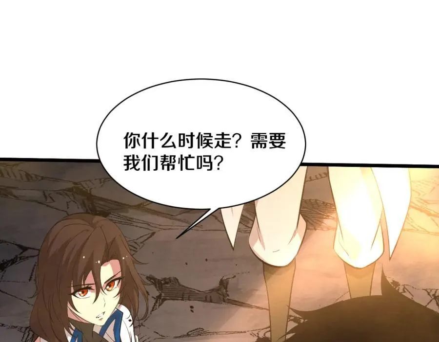第190话 段飞即将回归！ 第88页