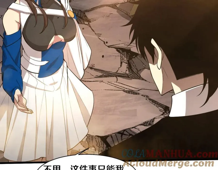 第190话 段飞即将回归！ 第89页