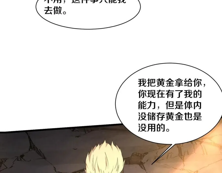 第190话 段飞即将回归！ 第90页