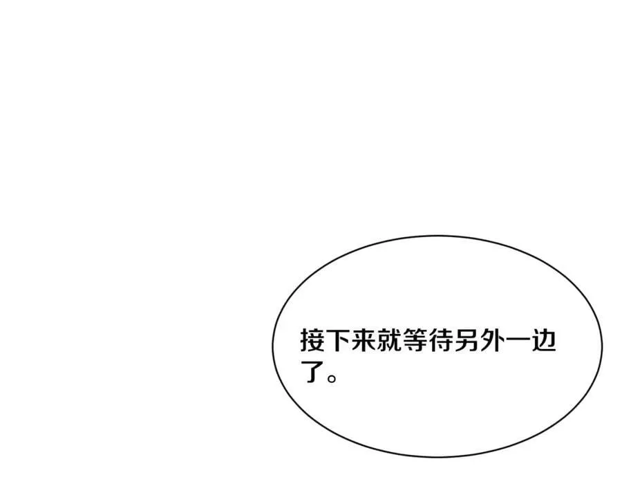 第190话 段飞即将回归！ 第95页