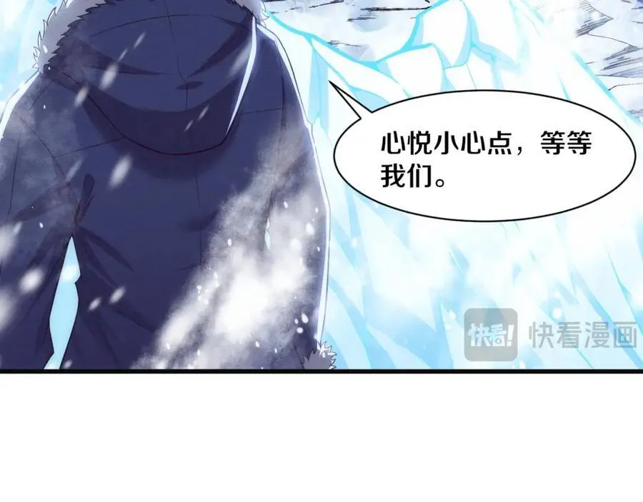 第190话 段飞即将回归！ 第106页