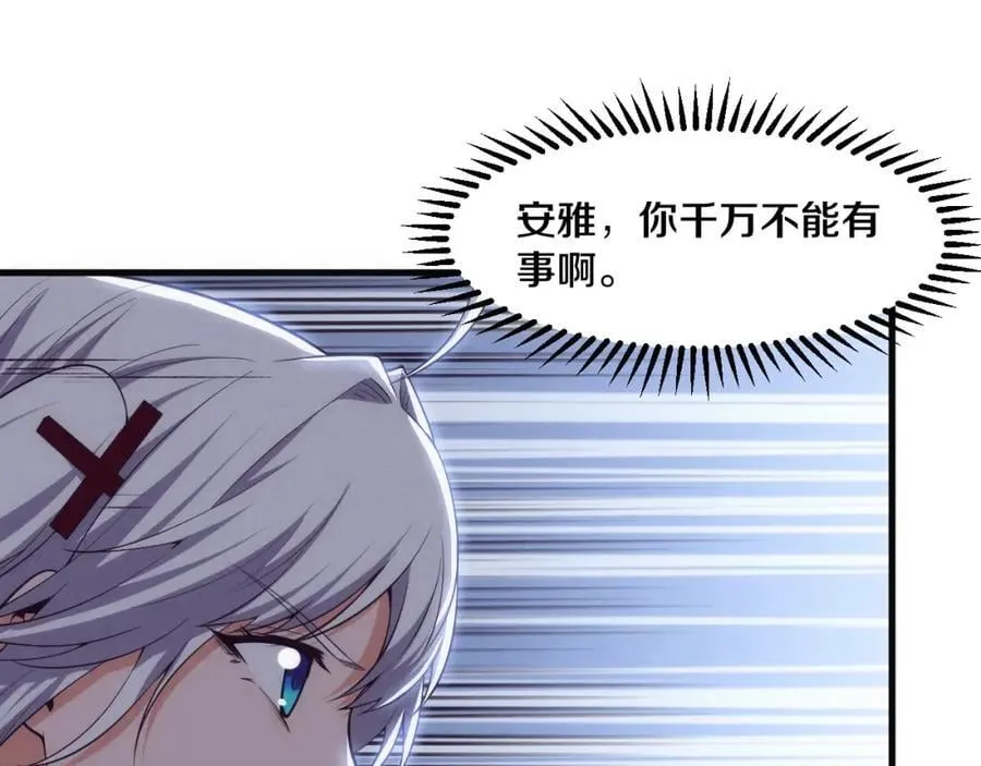 第190话 段飞即将回归！ 第107页