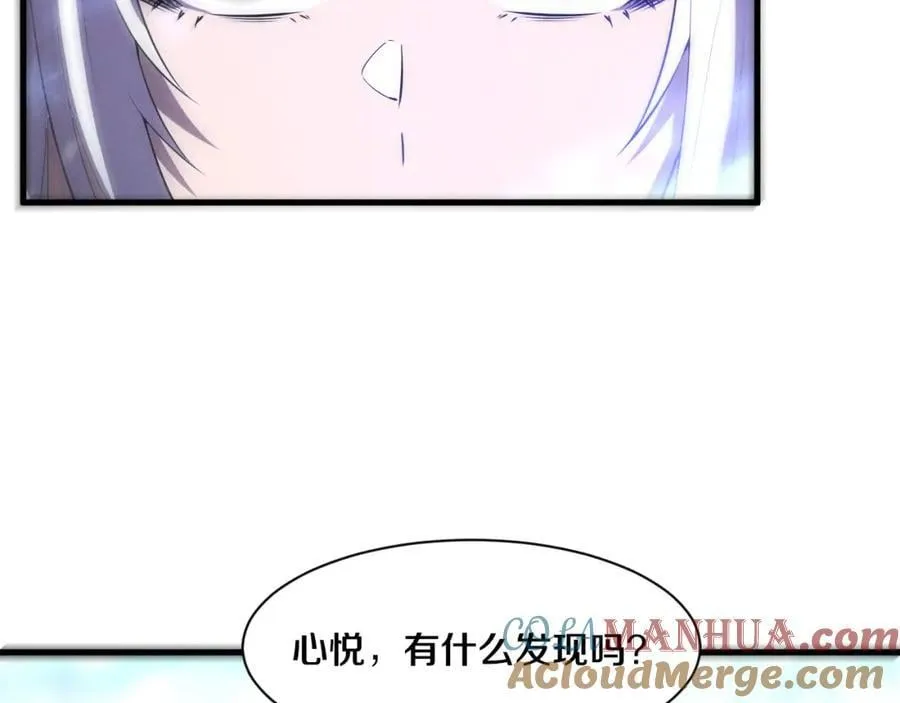 第190话 段飞即将回归！ 第113页
