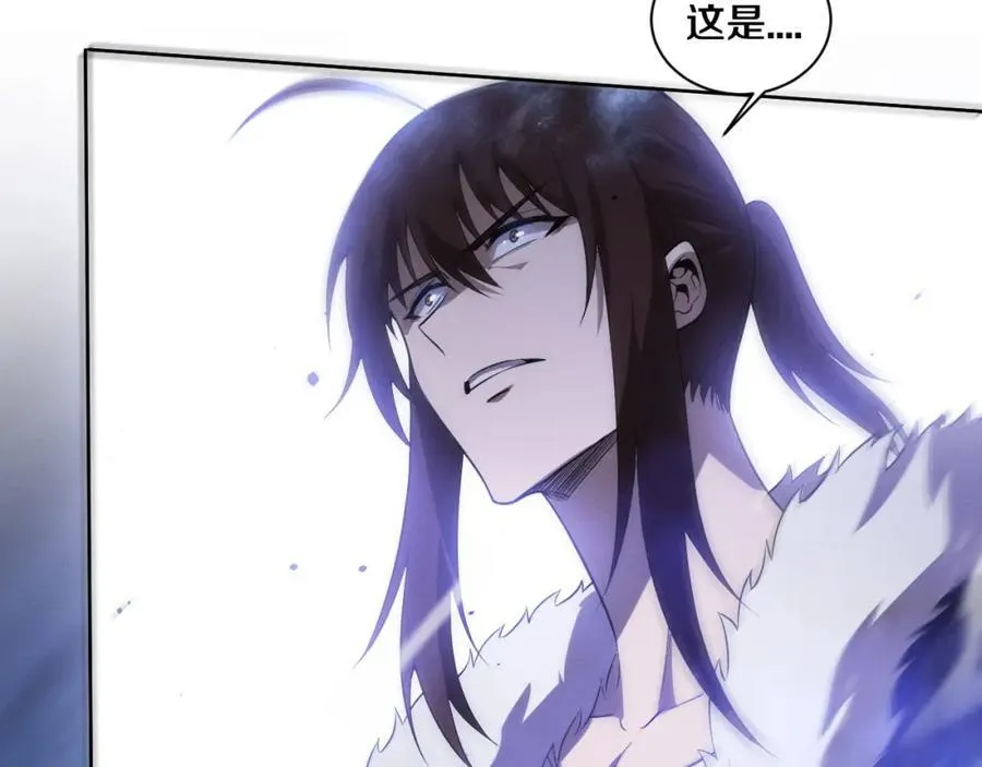 第190话 段飞即将回归！ 第116页