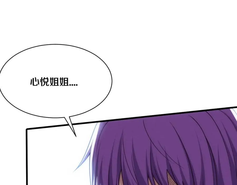 第190话 段飞即将回归！ 第131页