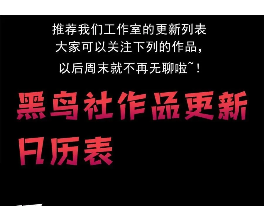 第190话 段飞即将回归！ 第138页