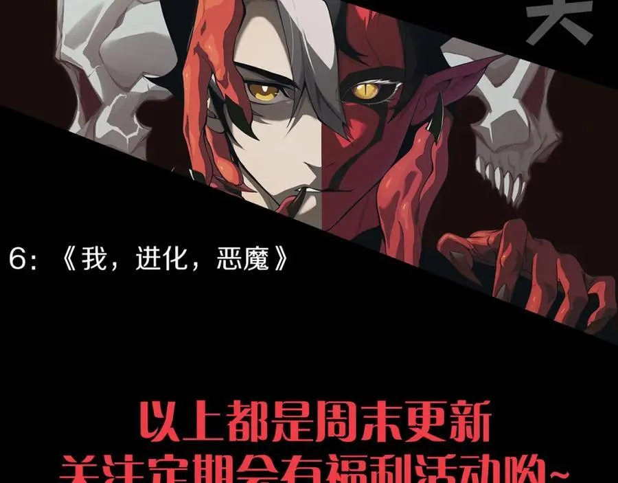 第190话 段飞即将回归！ 第144页