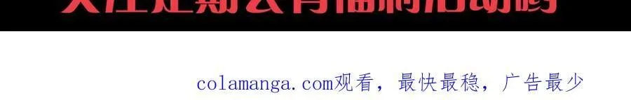 第190话 段飞即将回归！ 第145页