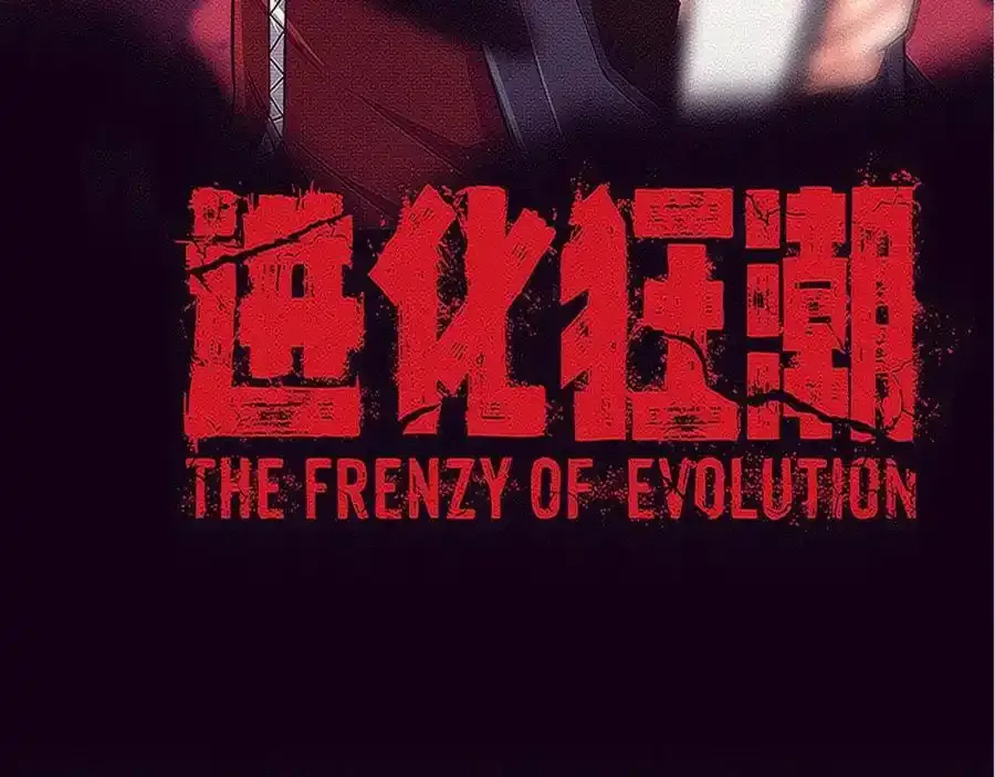 第192话 各自的觉悟 第3页