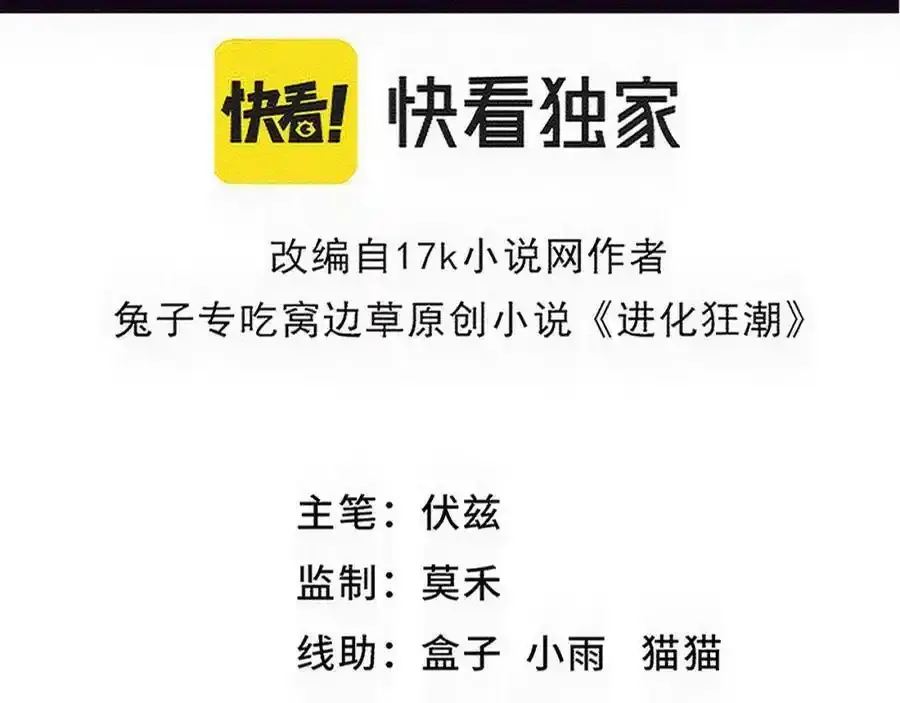 第192话 各自的觉悟 第4页