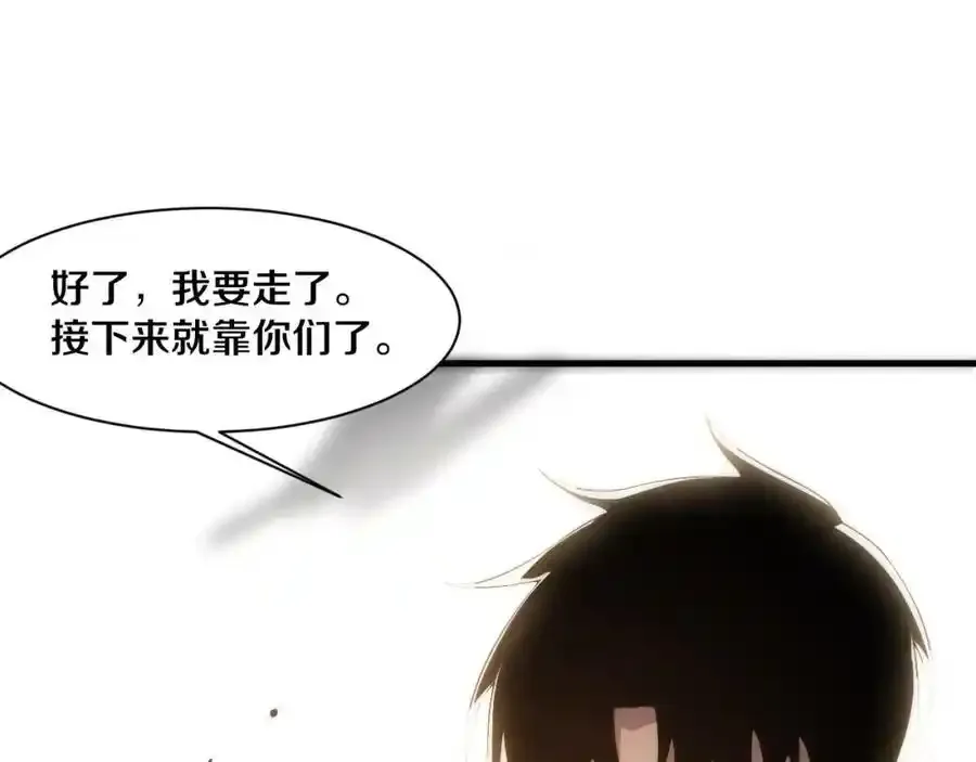 第192话 各自的觉悟 第16页