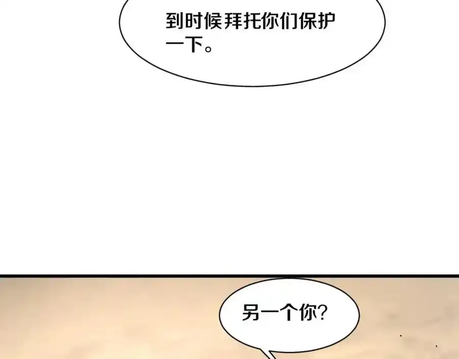 第192话 各自的觉悟 第18页