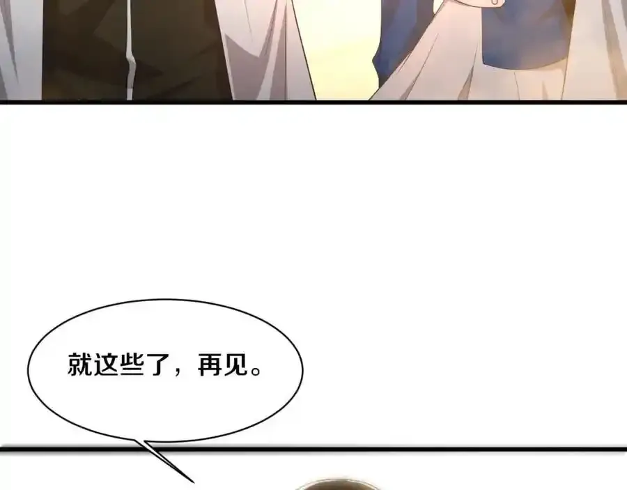 第192话 各自的觉悟 第20页
