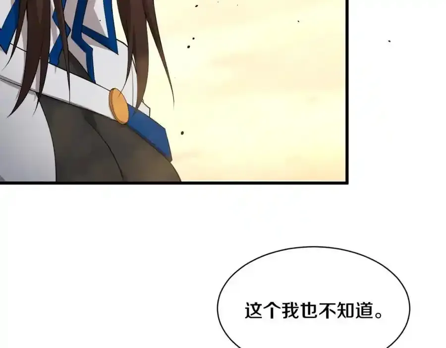 第192话 各自的觉悟 第24页