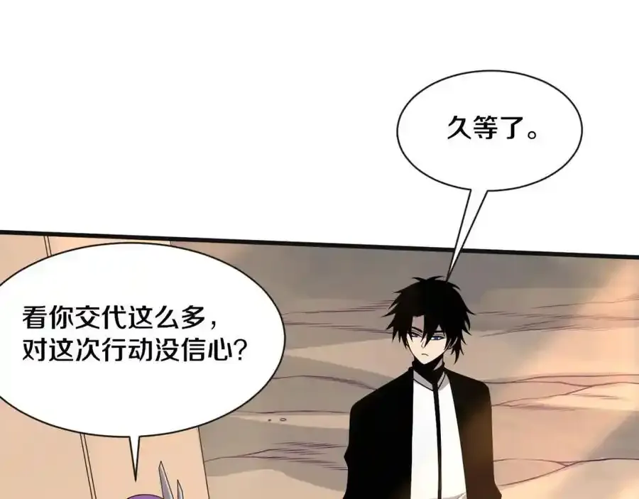 第192话 各自的觉悟 第27页