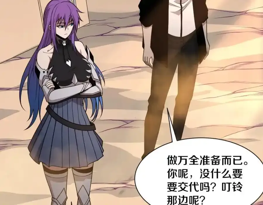 第192话 各自的觉悟 第28页