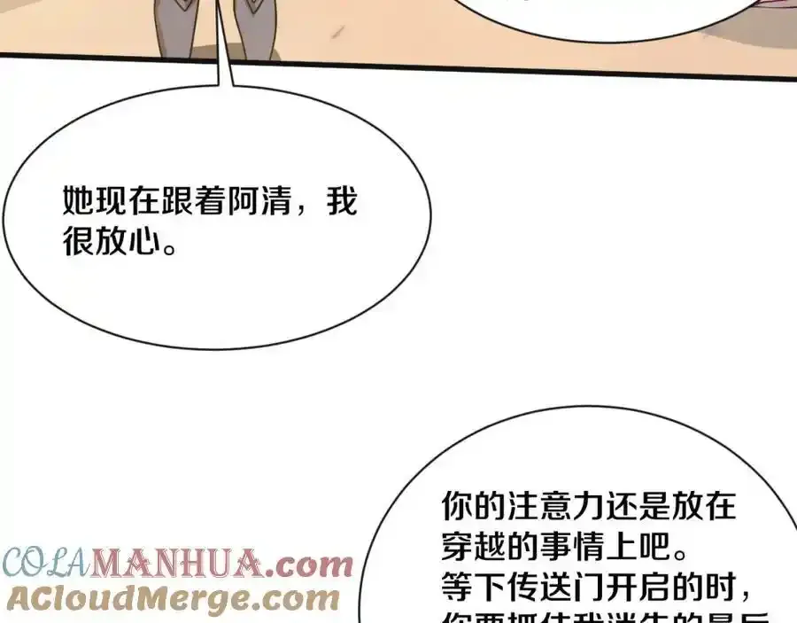 第192话 各自的觉悟 第29页