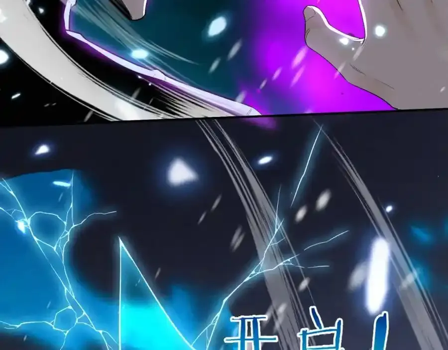 第192话 各自的觉悟 第43页