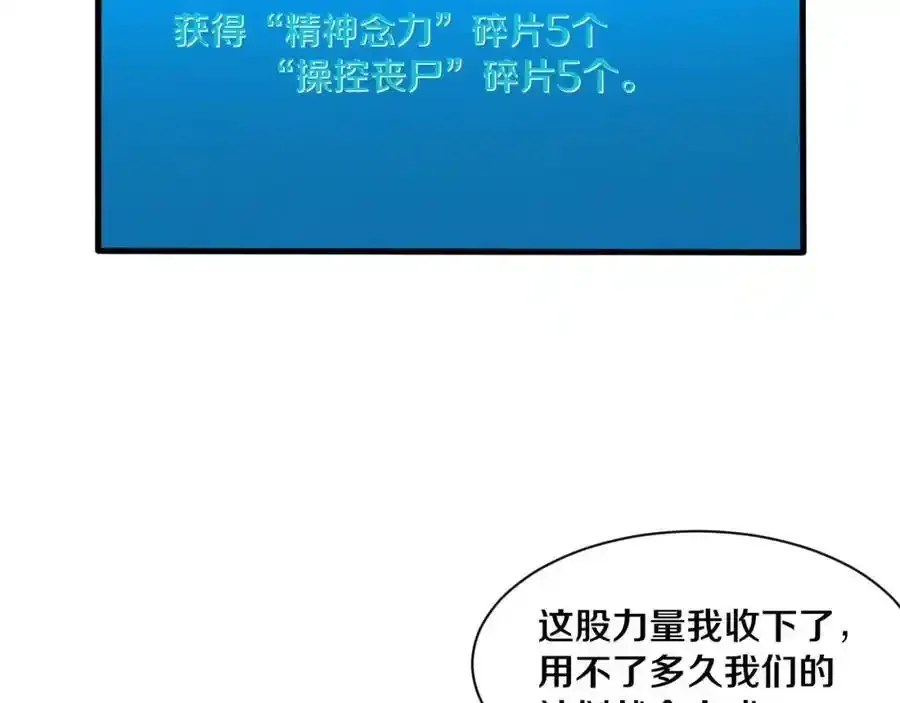第192话 各自的觉悟 第54页