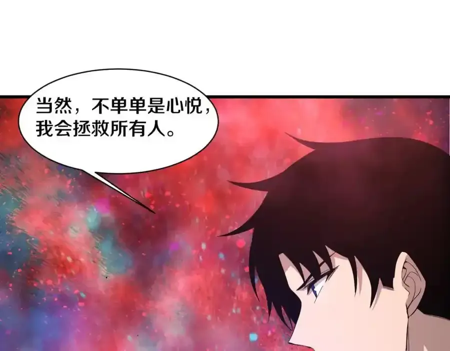 第192话 各自的觉悟 第67页