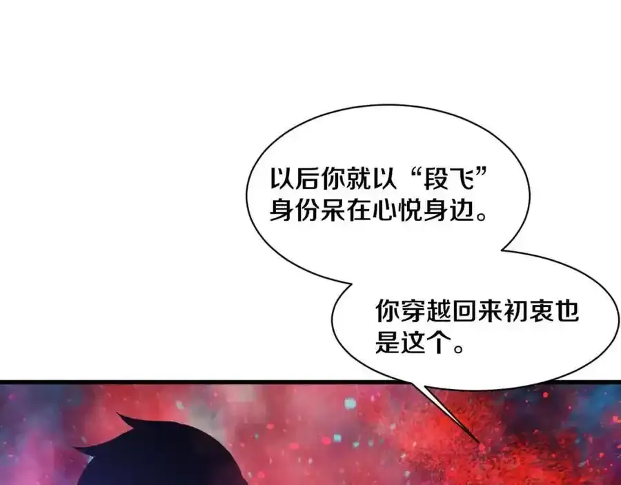 第192话 各自的觉悟 第71页