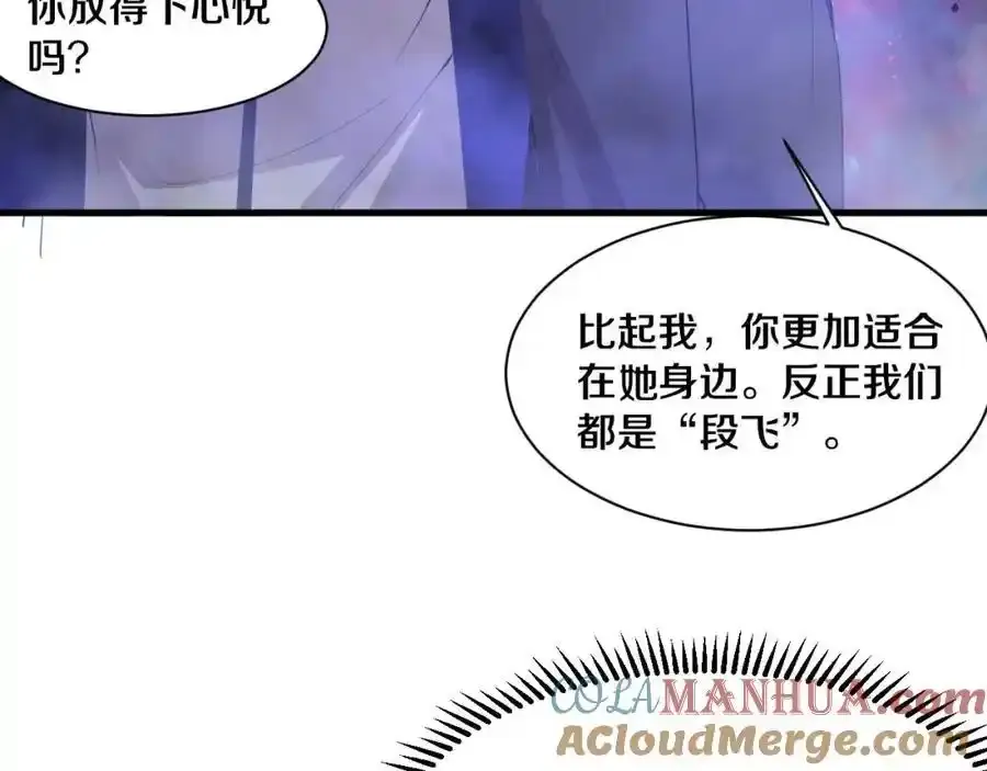 第192话 各自的觉悟 第73页