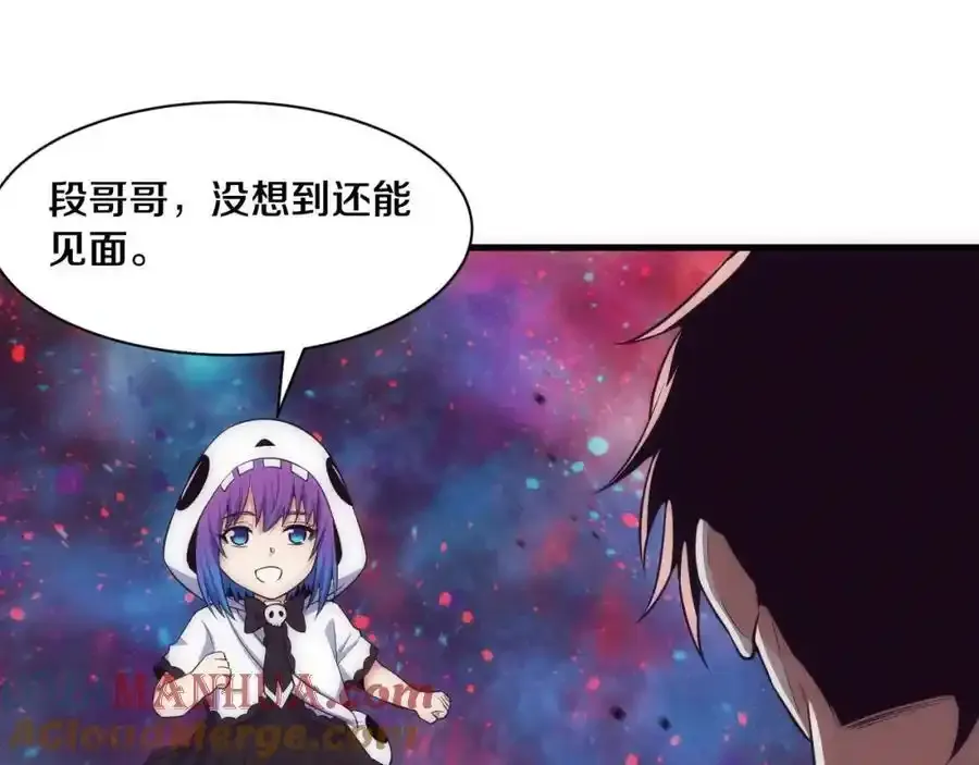 第192话 各自的觉悟 第77页